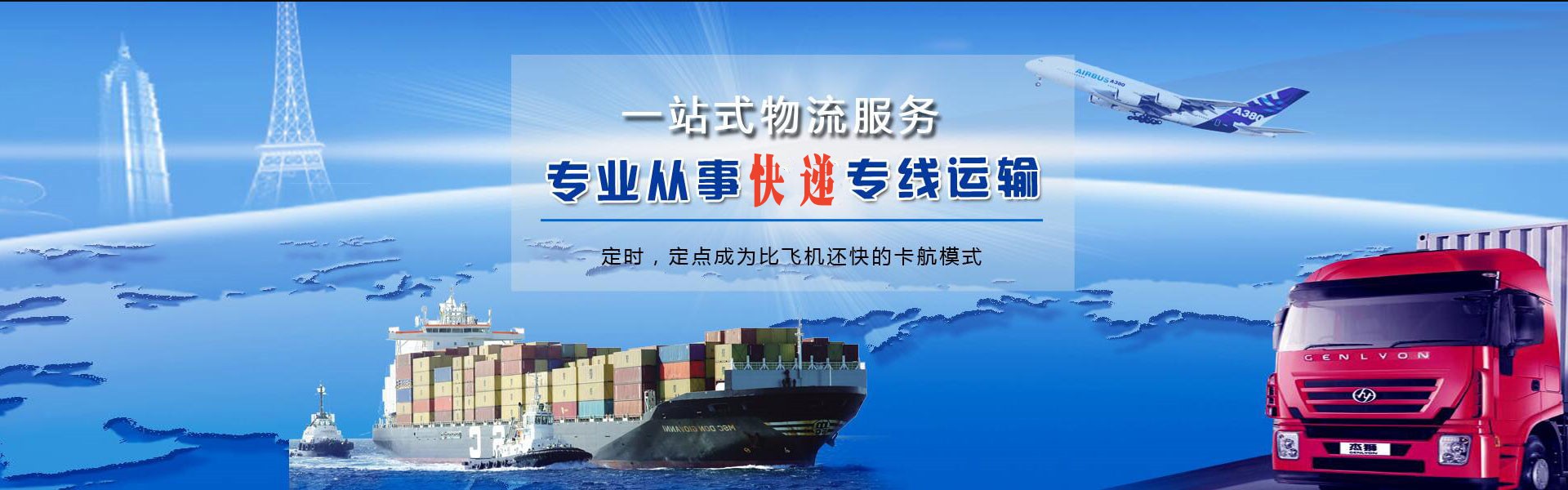 景泰到加拿大物流公司-景泰至加拿大物流专线-景泰空运到加拿大-优时通物流有限公司